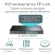 Коммутатор TP-LINK TL-SG1218MPE 16 портов PoE