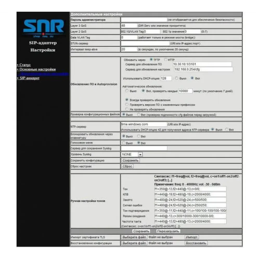 Шлюз VoIP SNR, 1 FXS, 1 PSTN-Passthrough, 2 RJ45, 1 SIP аккаунт